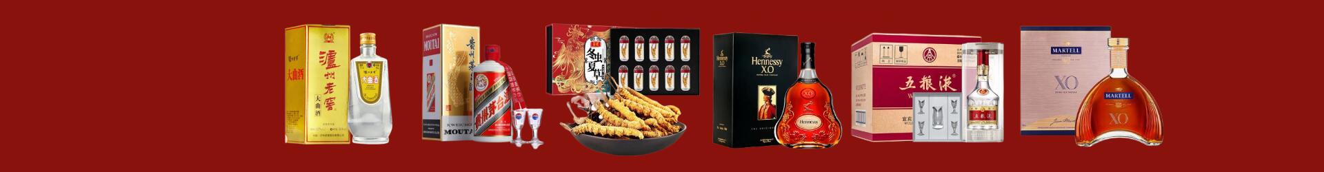 镶黄旗鑫金烟酒经营部