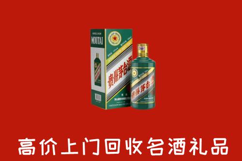镶黄旗回收五星茅台酒
